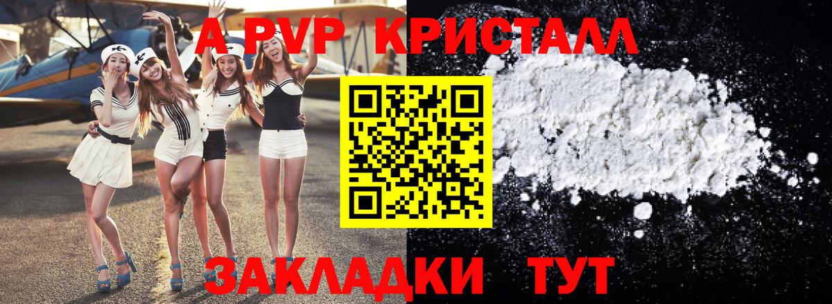 Альфа ПВП  Вход с VPN  Alfa_PVP кристаллы  Лесной  Alpha PVP Соль 