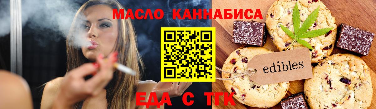 Лесной  Еда ТГК конопля  Вход с VPN 