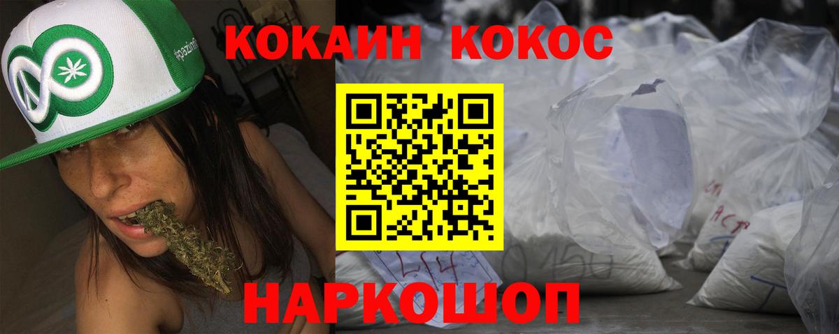 Cocaine 98%  КОКАИН Columbia  где продают   Вход с VPN  Лесной 