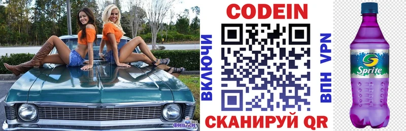 дарк нет Telegram  Лесной  Кодеиновый сироп Lean Purple Drank 