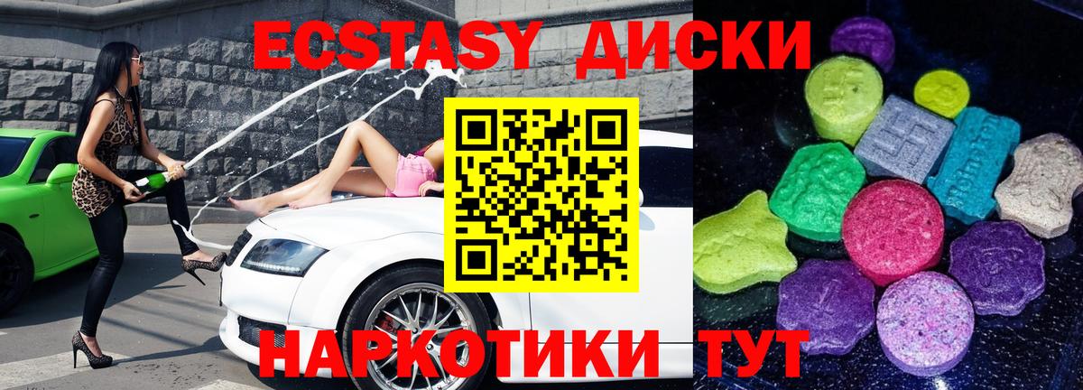 ЭКСТАЗИ XTC  Экстази XTC  Вход с VPN  Лесной 