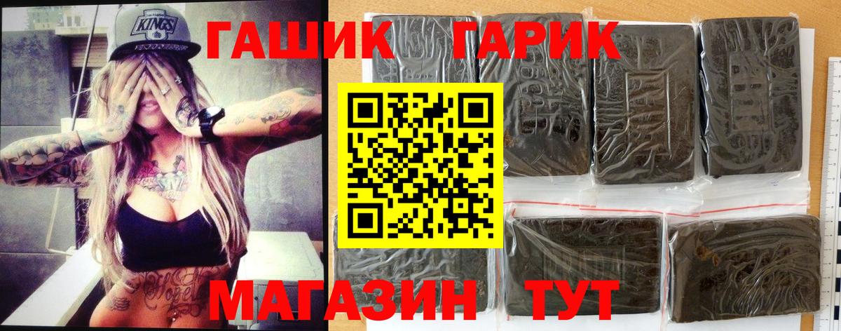 сколько стоит  ГАШИШ hashish  Вход с VPN  Лесной  ГАШ 