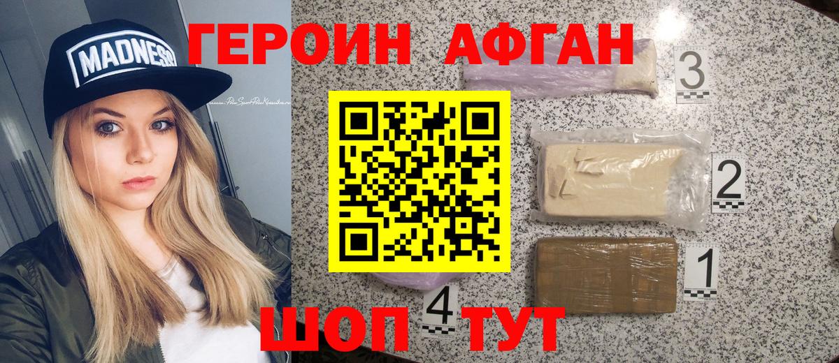 ГЕРОИН VHQ Лесной