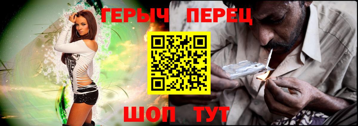 ГЕРОИН герыч  Вход с VPN  Лесной 