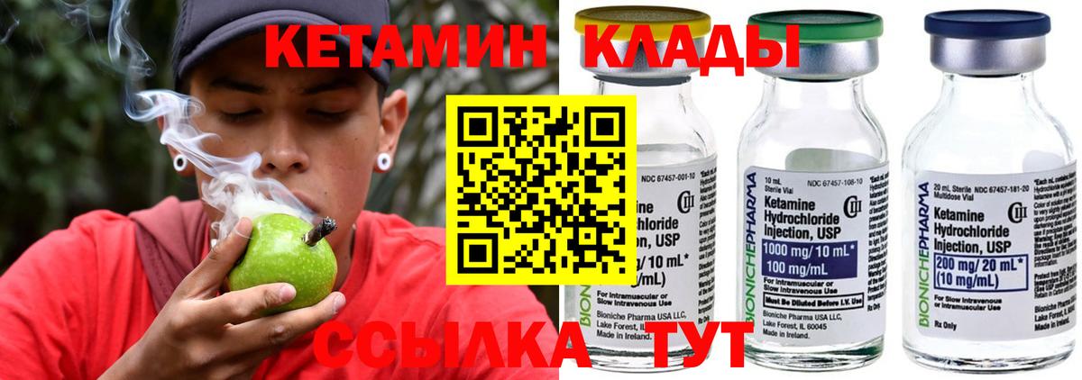 КЕТАМИН ketamine  Кетамин VHQ  Лесной  Вход с VPN 
