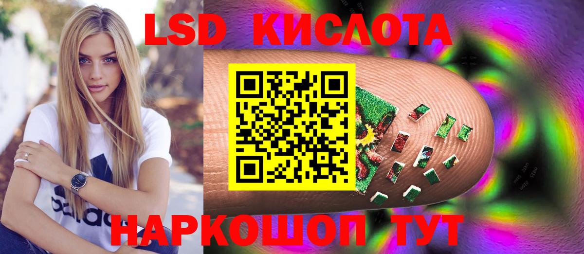Лсд 25 экстази кислота  Вход с VPN  Лсд 25 экстази ecstasy  Лесной 