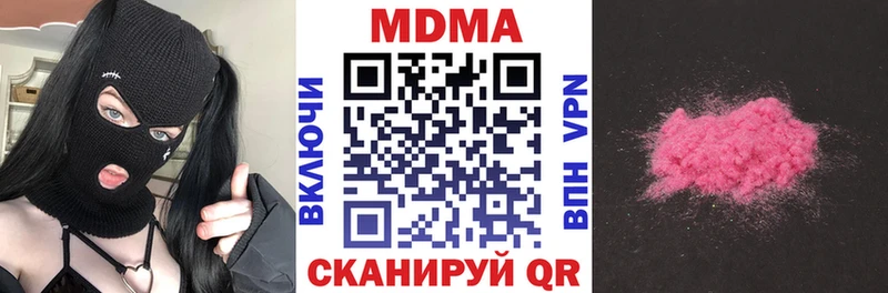 МДМА Molly  Лесной 