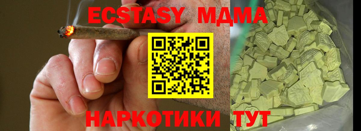 MDMA  Вход с VPN  Лесной  MDMA Molly 