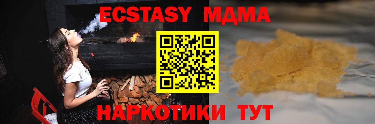 МДМА молли Лесной