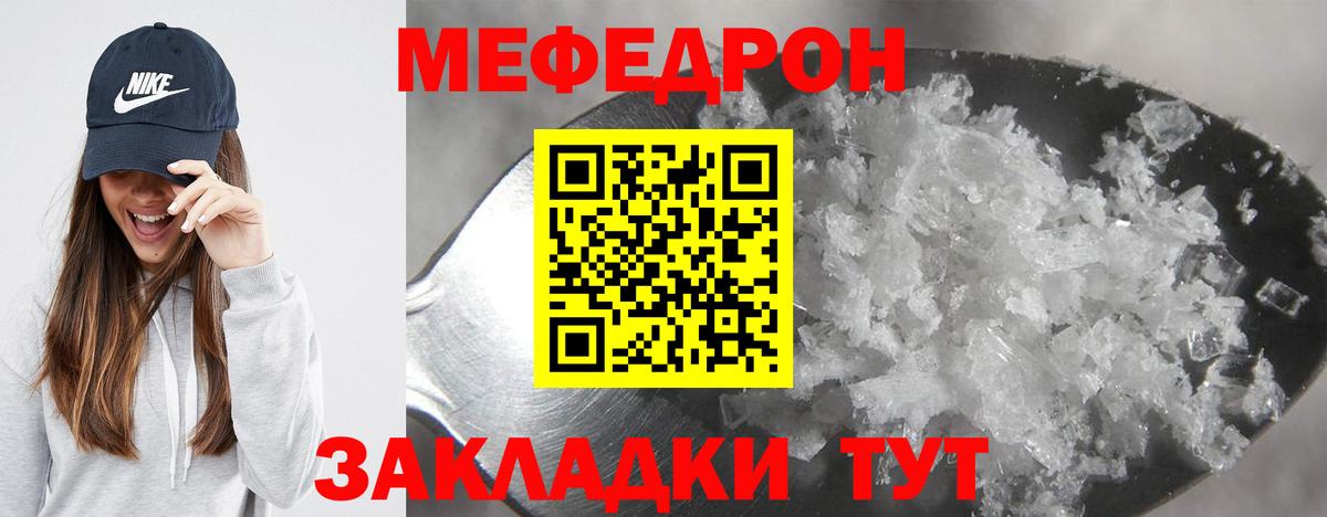 МЕФ  Лесной