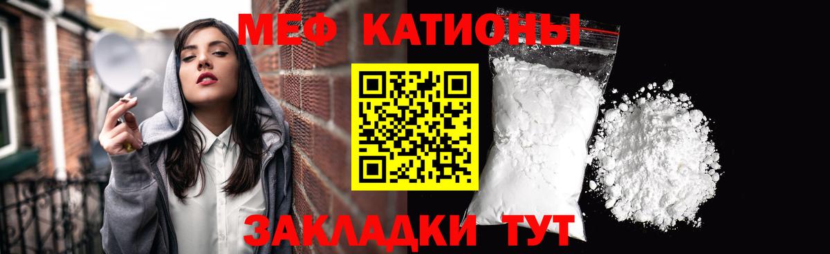 МЕФ mephedrone  Вход с VPN  МЕФ  МЕФ VHQ  Лесной 