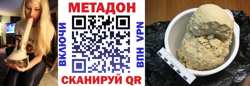 Метадон мёд  купить закладку  Лесной 