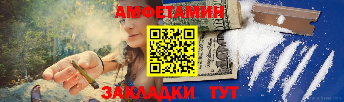 МЕТАМФЕТАМИН кристалл  МЕТАМФЕТАМИН  Лесной  Вход с VPN 