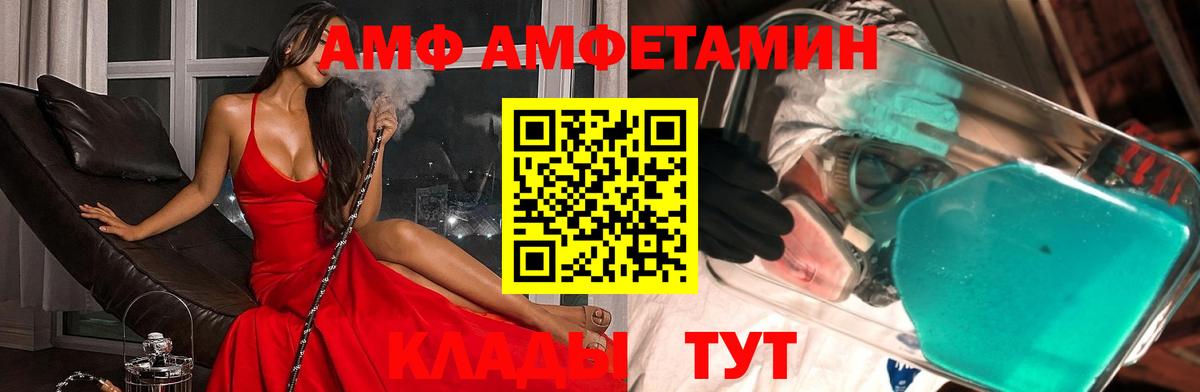 МЕТАМФЕТАМИН винт Лесной