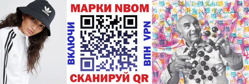 где можно купить наркотик  Лесной  Марки N-bome 1,5мг 