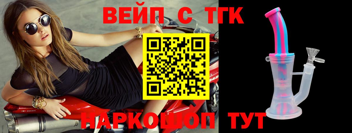 Дистиллят ТГК концентрат Лесной